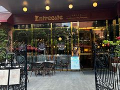 -Entrecôte 法国牛扒馆(保利·时光里店)
