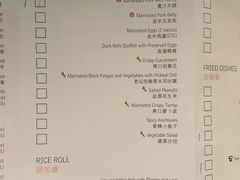 菜单-厦门艾美酒店·乐美中餐厅