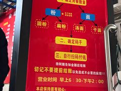 -李易面馆(树木岭店)