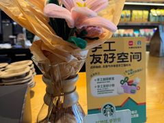 -星巴克(远洋店)
