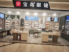 -宝岛眼镜·星创视光中心(百联世纪购物中心店)