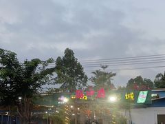 -岛中岛·海鲜大排档·万宁老字号(东澳店)