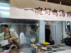 -王全兴鸡血汤鸡汤饭(交通路店)