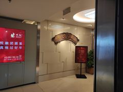 -悦融琥珀·京鲁菜·海味珍品(西单店)