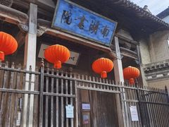 -南湖书院