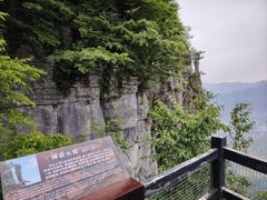 -恩施大峡谷