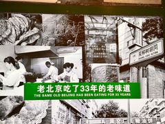 -黑窑厂糖油饼烤鸭·清真菜(旗舰店)