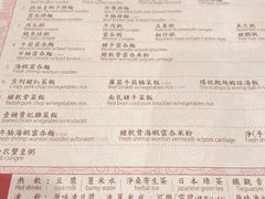 菜单-池记(尖沙咀店)