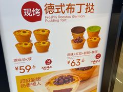 -满满元气和田大枣糕·蛋糕(朝阳大悦城店)