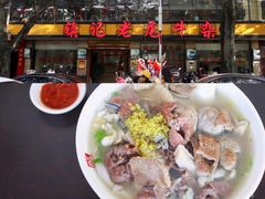 -潮镇老尾牛杂(环城西路店)