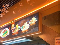 -贰拾捌味·宜宾燃面(春熙路旗舰店)