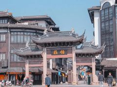 -张家港凤凰山景区恬庄古街