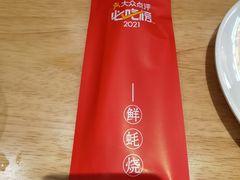 -蚝太郎烧烤(大寨路店)