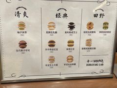 -辛一·铜锣烧(鸿寿坊店)
