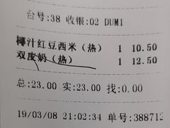 账单-仁信双皮奶(东川路店)