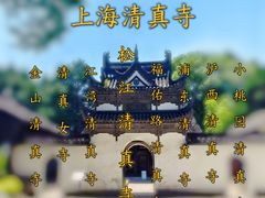 -松江清真寺
