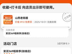 -紫泥369粗粮季(鼓楼店)