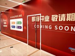 -凯德MALL(望京店)