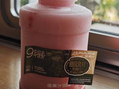 -混果汁(福田领展中心城店)