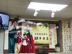 -屋里家延边朝鲜族冷面(南园店)