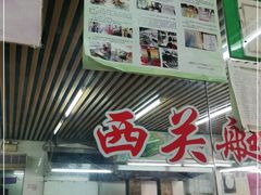 -穗银肠粉店(东川路店)