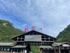 -明堂山风景区