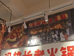 -冯校长老火锅(双桥路店)