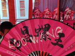 -老闵田螺馆·南昌特色小炒(梦时代店)