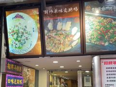 -张果佬年糕卷(科巷店)