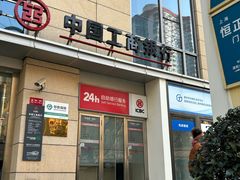 -中国工商银行(静安寺支行)