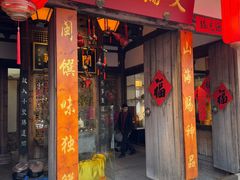 -文儒九号·闽菜馆(三坊七巷店)