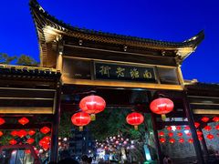 -南塘油赞子(南塘店)