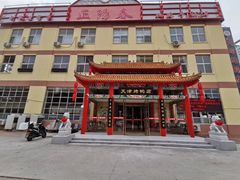 门面-正阳春烤鸭店(杨楼店)