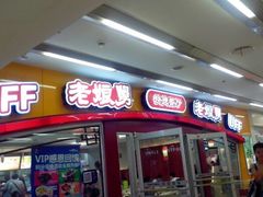 -老娘舅(苏州中心大道西大润发店)