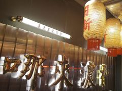 -朱光玉火锅馆·太原旗舰(钟楼街店)