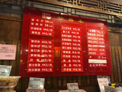 菜单-天兴居(鲜鱼口街店)
