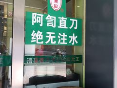 -清真·西北桥头拉面大王(丁家桥店)
