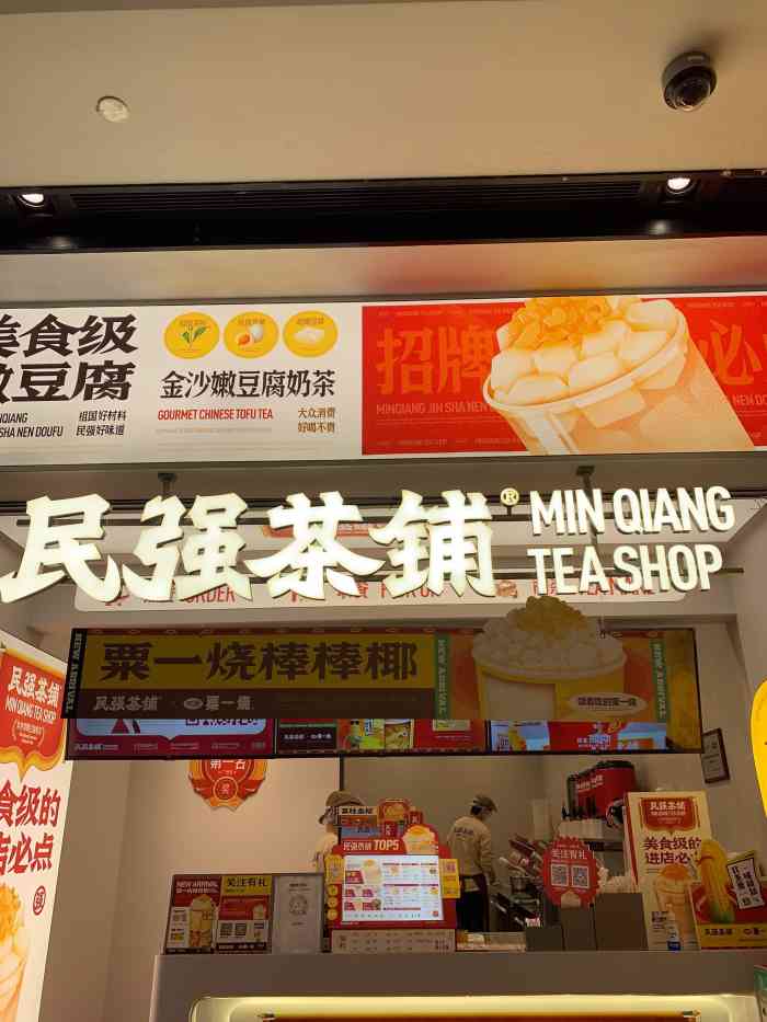 民强茶铺换新春装啦