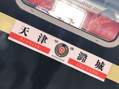 -衡水站