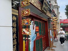 -富华斋饽饽铺·宫廷糕点·伴手礼(护国新天地店)