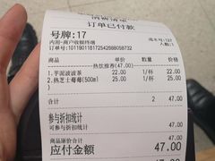 -果呀呀(国金街店)
