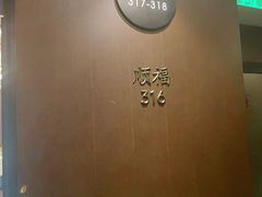 -顺风海鲜港(长寿路店)