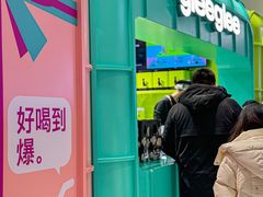 -gleeglee乐溢亦茶(合生汇店)