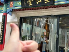-深圳安仁堂中医·推拿按摩·肩颈调理