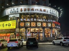 -乔家满族八大碗(流水沟店)
