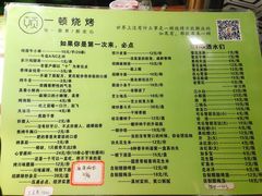 菜单-一顿烧烤(八经街店)