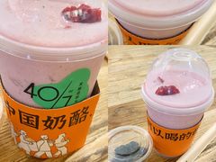 青枝杨梅酪-宝珠奶酪(长宁金虹桥店)