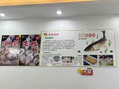 -源港渔村-中山脆肉鲩(博罗店)