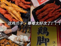 -鸡脚旮旯平江路店