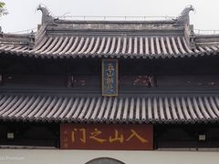 -狼山风景名胜区